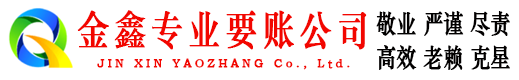 临安收债公司